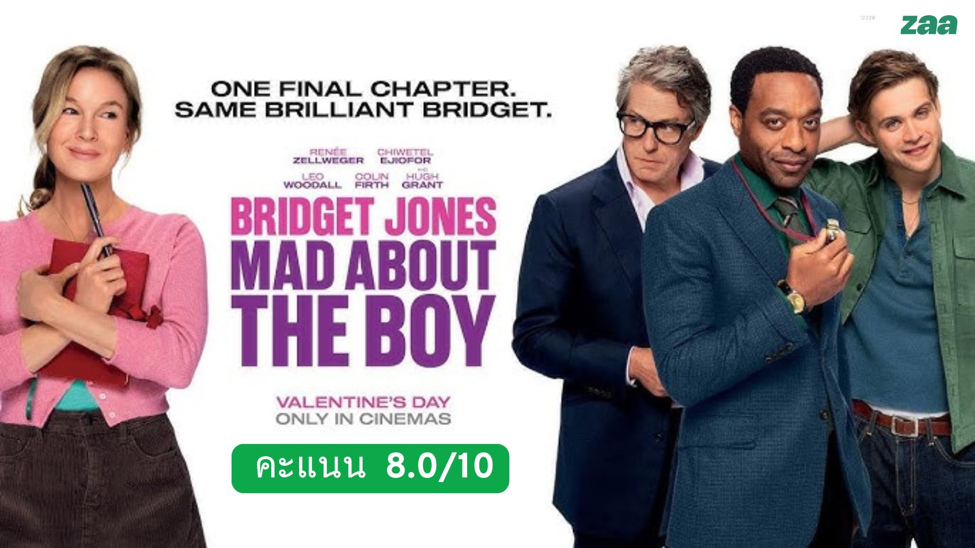 รีวิว Bridget Jones: Mad About the Boy (2025)